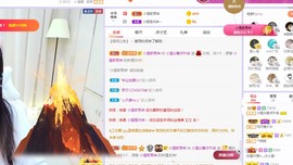 小狸吖～主播照片