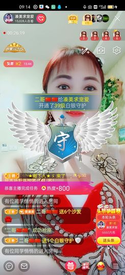 凑美没人爱主播照片