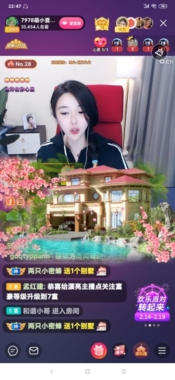 厄洛斯💗7978主播照片