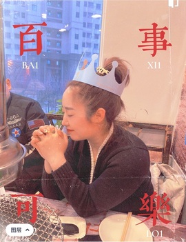 鑫儿～主播照片
