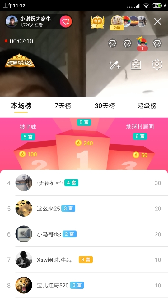 小谢农村田园生活的图片