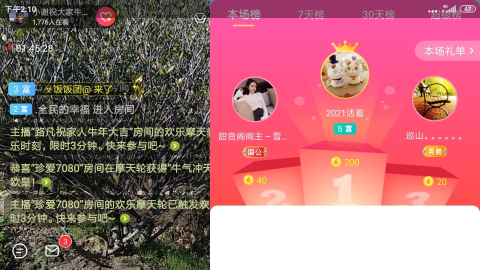 小谢农村田园生活的图片