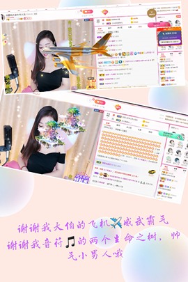 澜馨❤️LANxin主播照片
