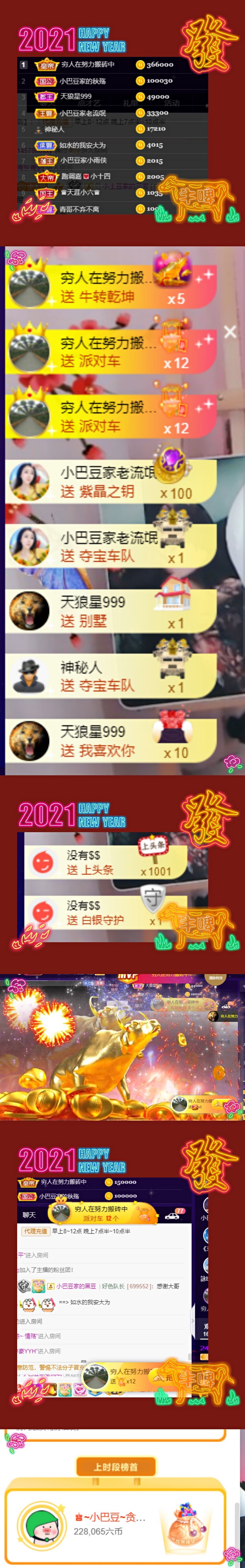 ♚~小巴豆~贪财好色的图片