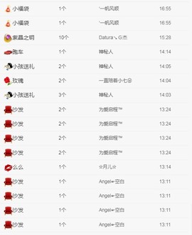 小七不小主播照片