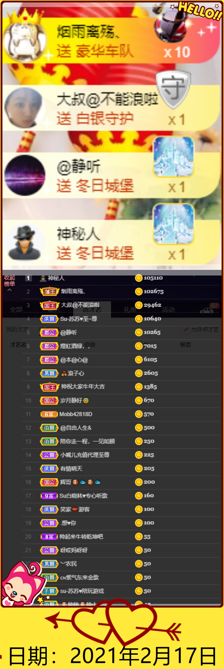 Su-苏苏♥感恩有你主播照片
