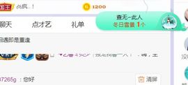 旺旺女孩☞主播照片