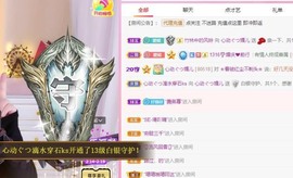 心动ぐつ媚儿的图片