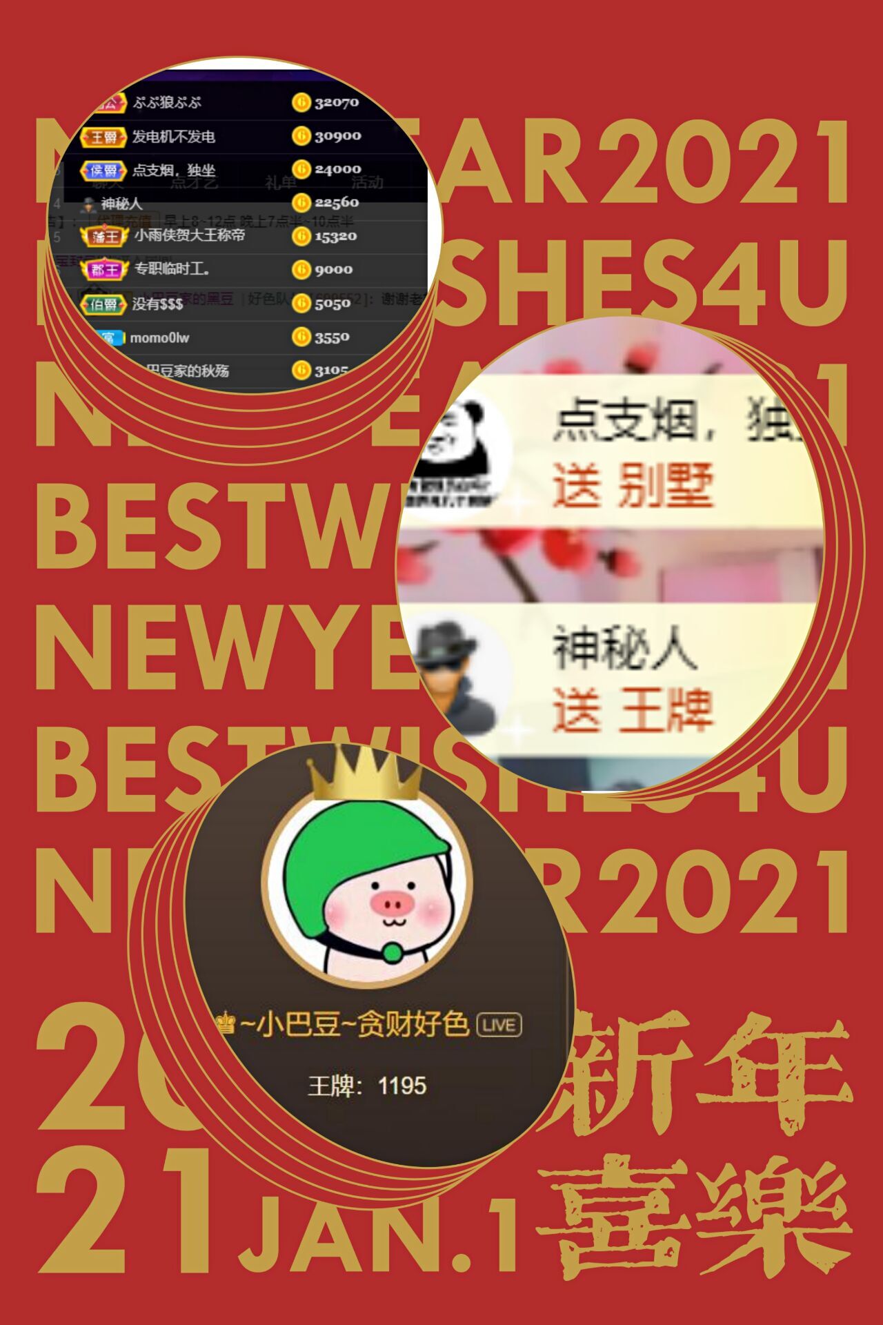 ♚~小巴豆~贪财好色的图片