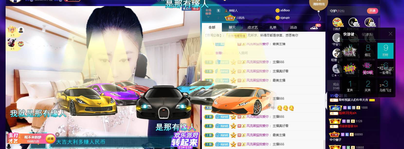 聆听~福妞儿的图片