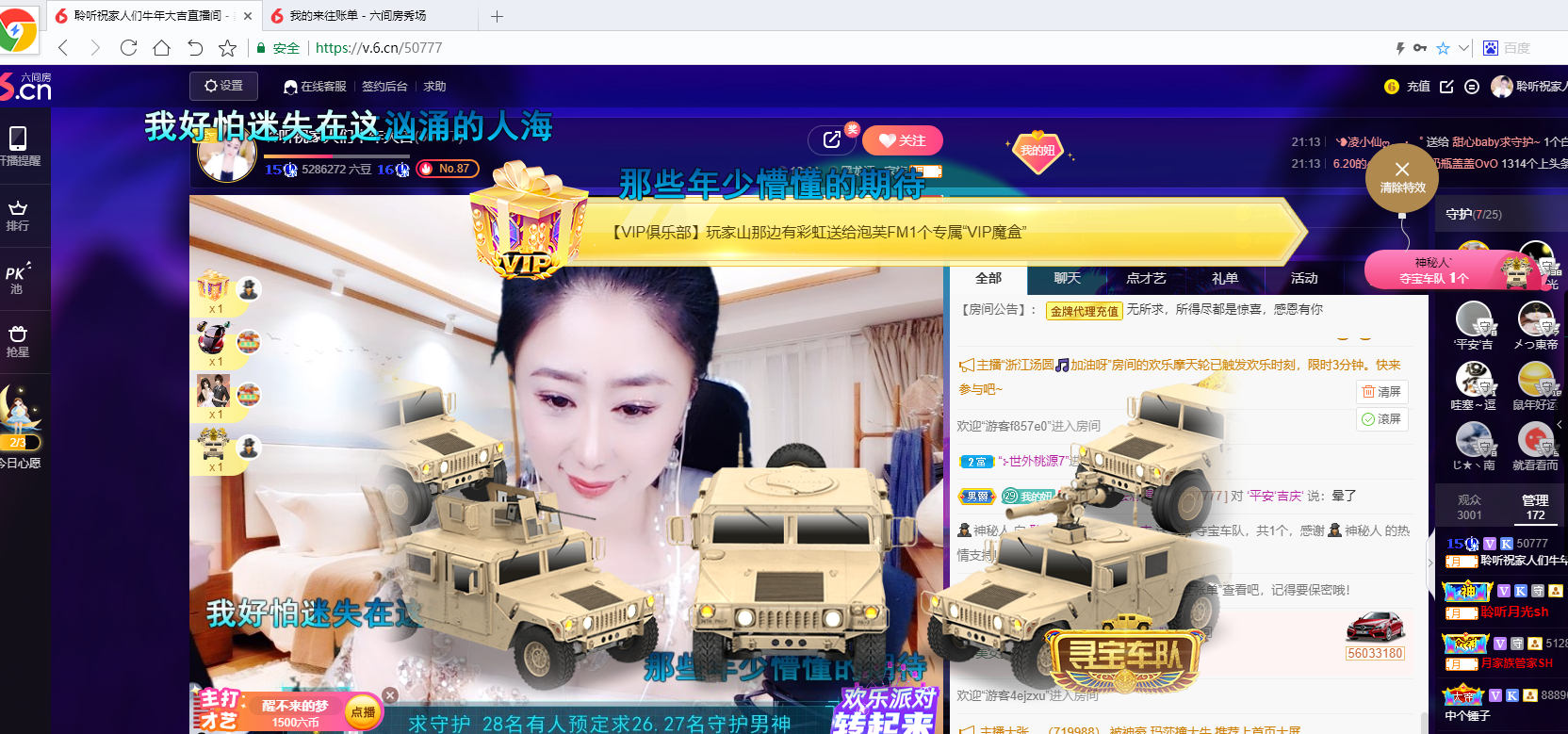 聆听~福妞儿的图片