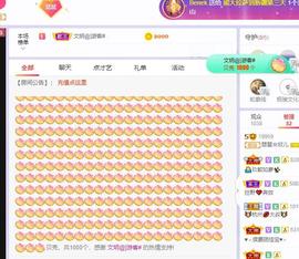 参会人数主播照片