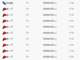 雯雯退主播照片