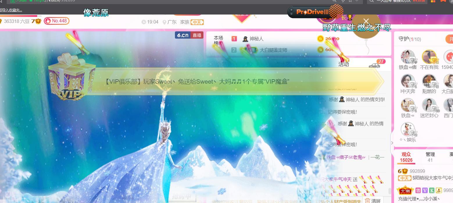 ♥陌晗♥安安静静主播照片