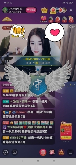 厄洛斯💗7978主播照片