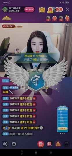 厄洛斯💗7978主播照片