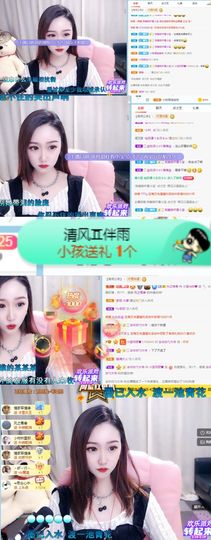 小宝玛丽💓求升级主播照片