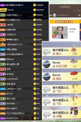 新号70168主播照片