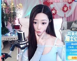 素雪好运连连主播照片