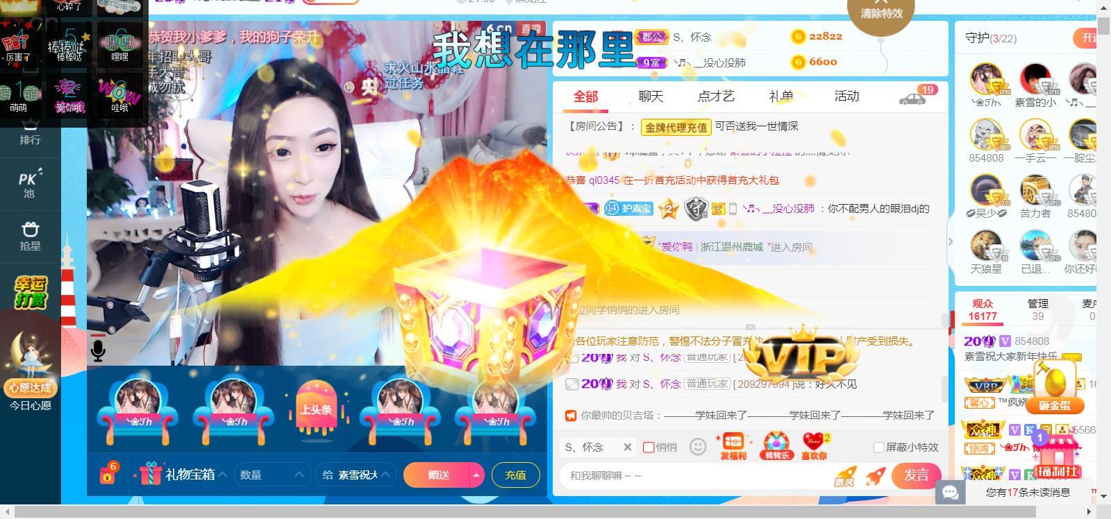 素雪恭贺飞总荣升的图片