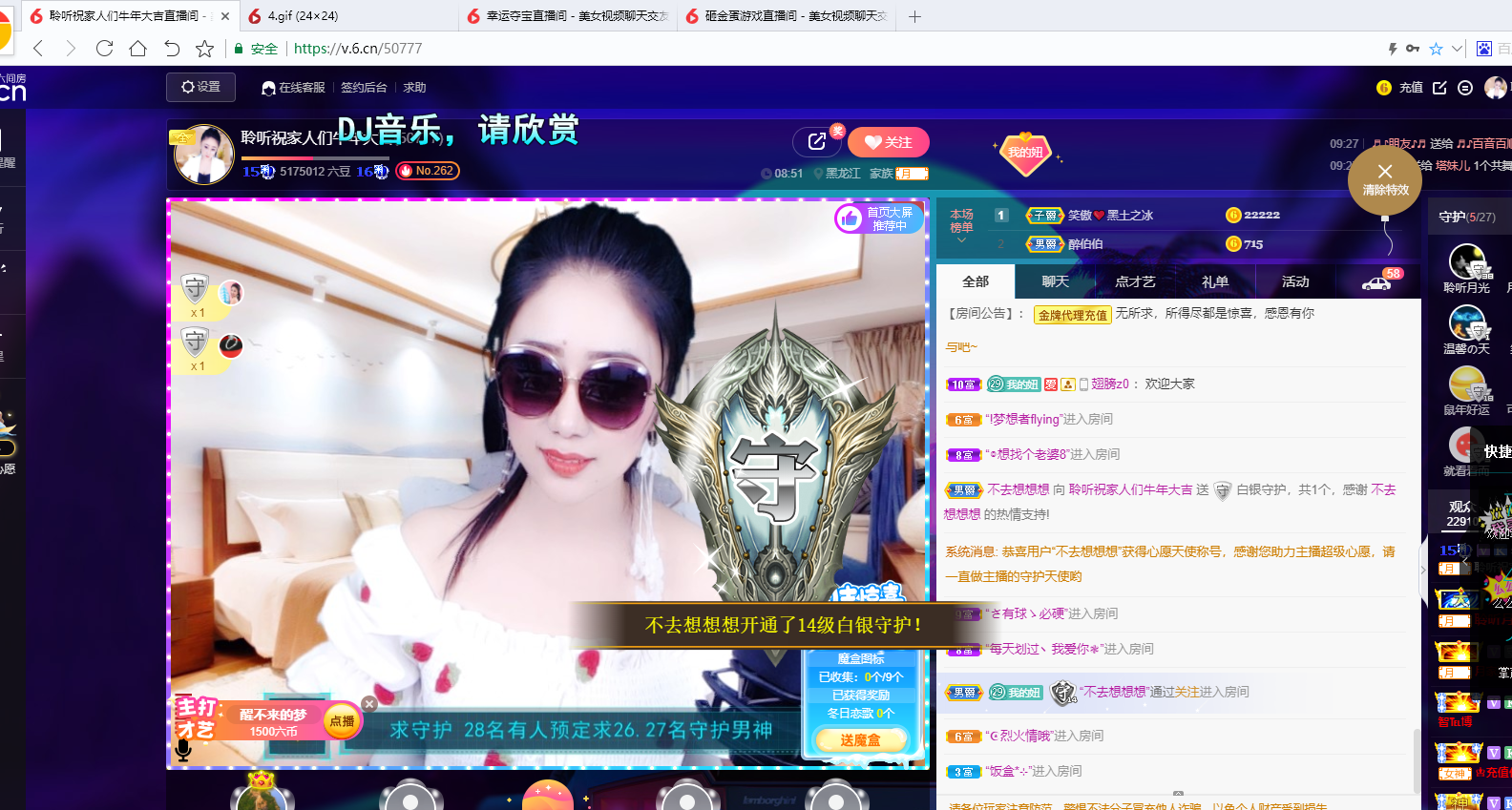 聆听~福妞儿的图片