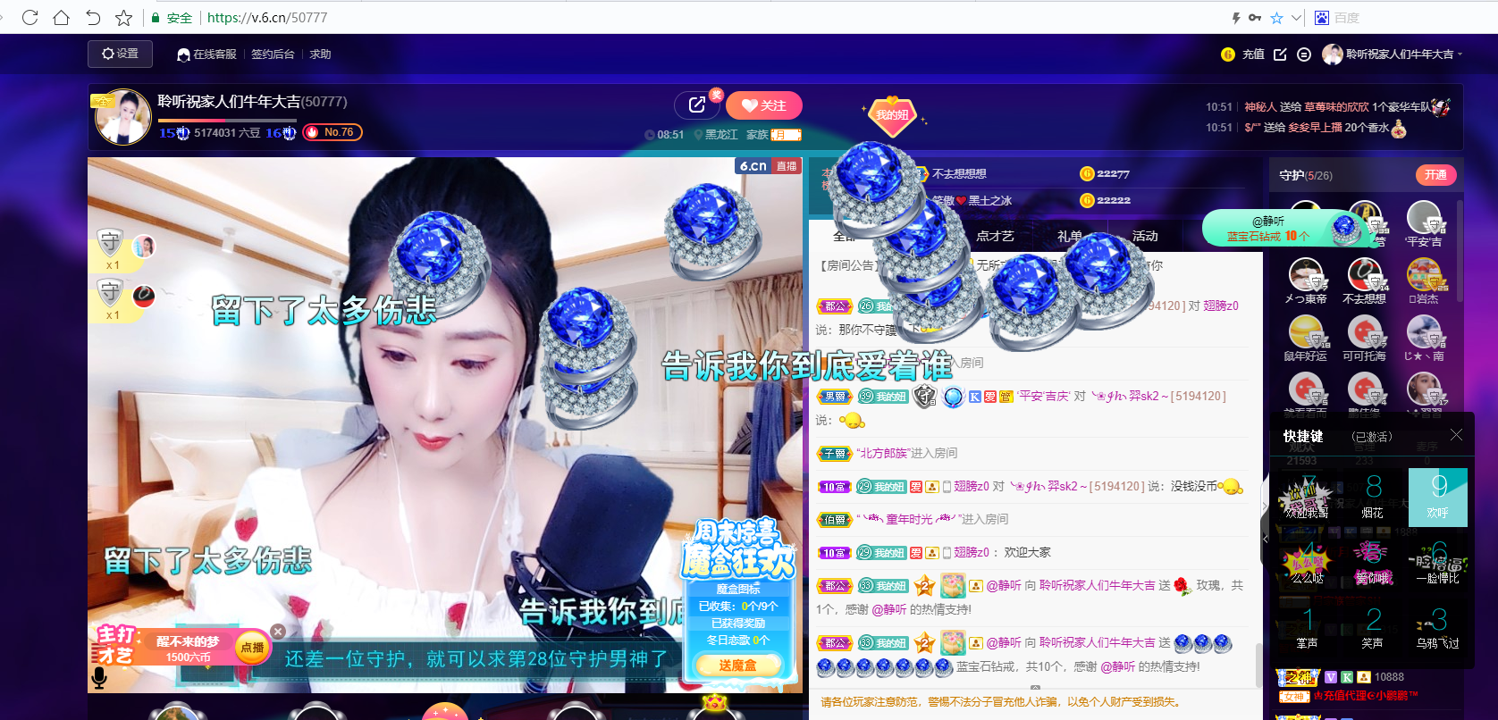 聆听~福妞儿的图片