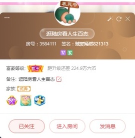 然然然然然然.主播照片