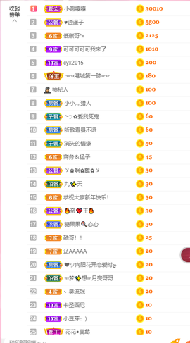 可可可可休息主播照片