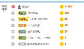 新人魅月主播照片