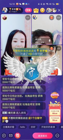 🏆单单💘💘主播照片