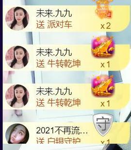 九公主99主播照片
