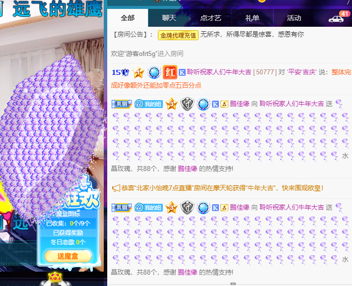 聆听~福妞儿的图片