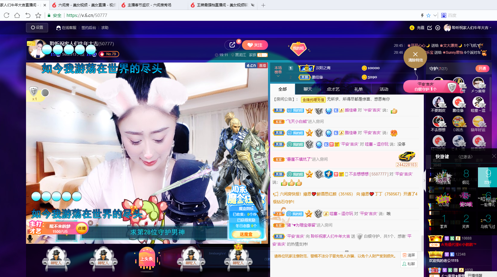 聆听~福妞儿的图片