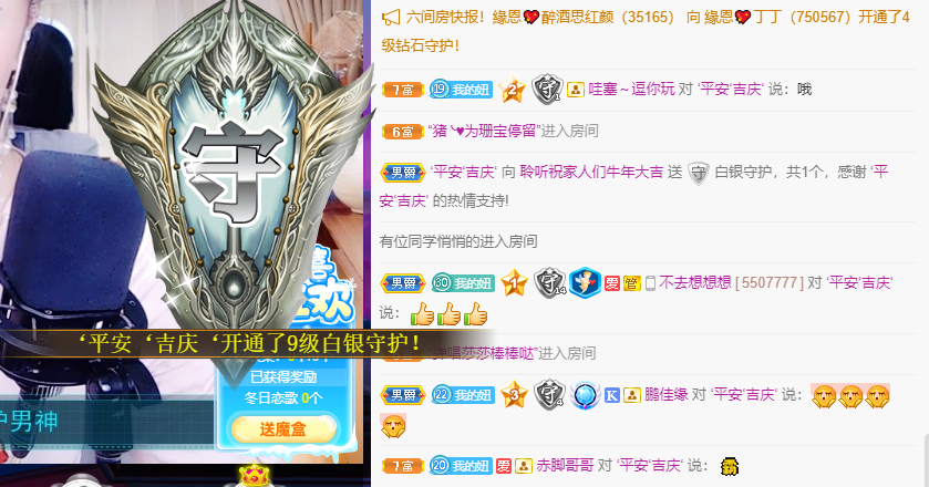 聆听~福妞儿的图片