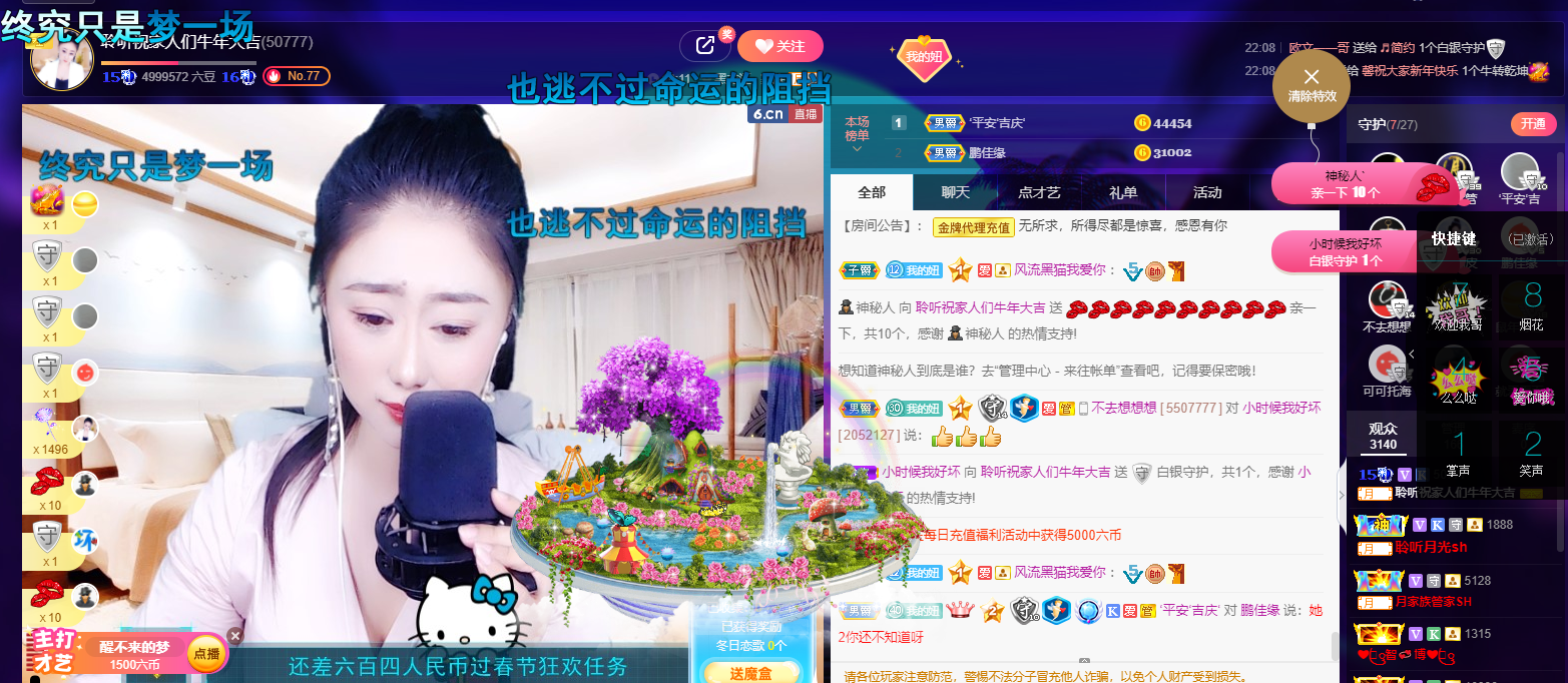 聆听~福妞儿的图片