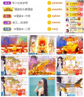★︶瑾萱、旗袍控主播照片
