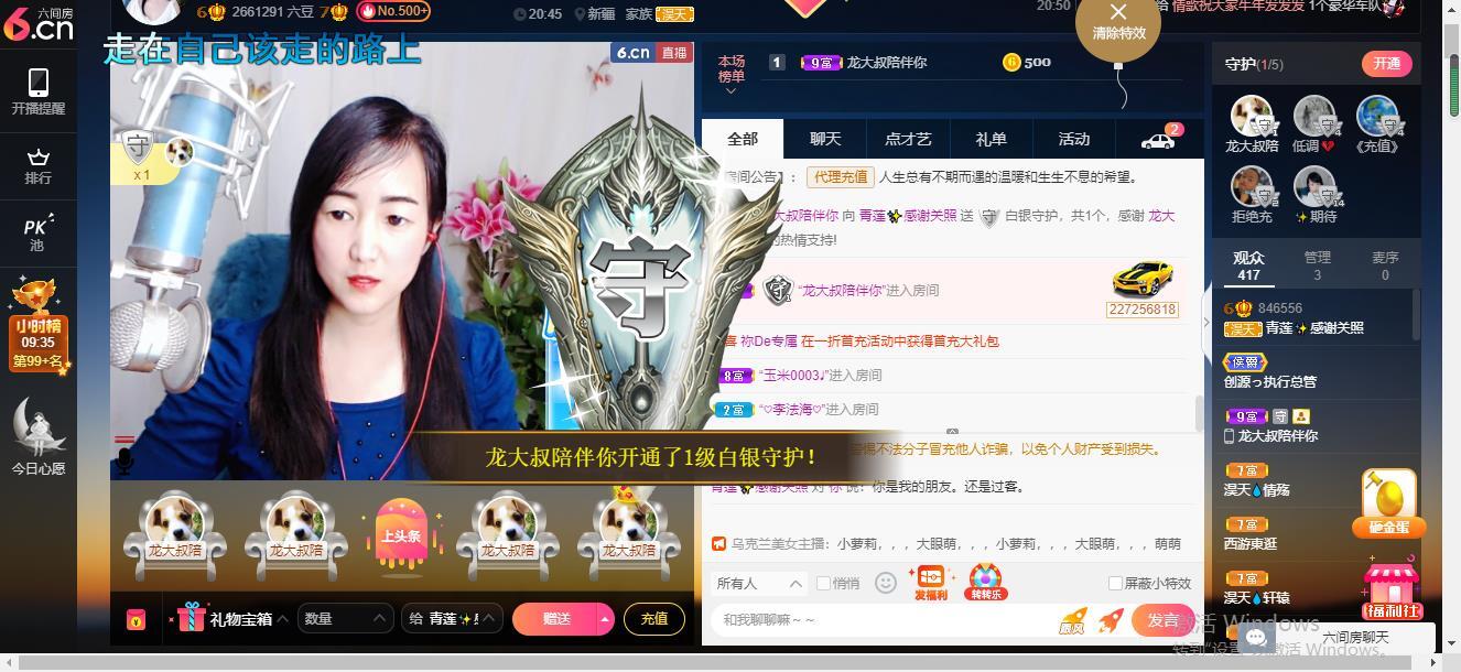 青莲退啦的图片