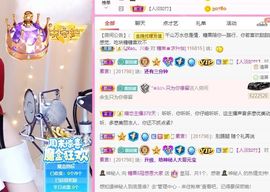 沁馨ღ求百元榜主播照片