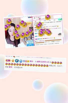沁馨ღ求百元榜主播照片
