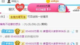 素雪胃肠炎不定时播主播照片