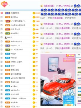 萌妃不甜了主播照片