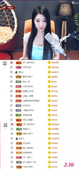 ♚艺琪♚充值代理主播照片