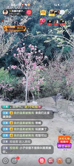 🌈【镹🉐䒚哖】主播照片
