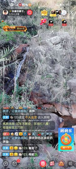 🌈【镹🉐䒚哖】主播照片