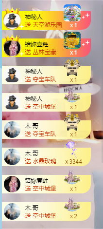 新人初初ღ主播照片