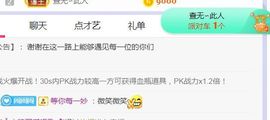 旺旺女孩☞主播照片