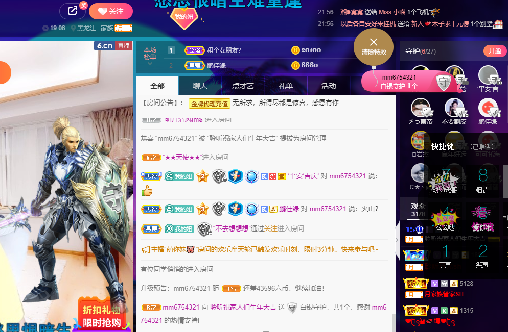 聆听~福妞儿的图片