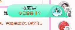 开心果冰儿主播照片