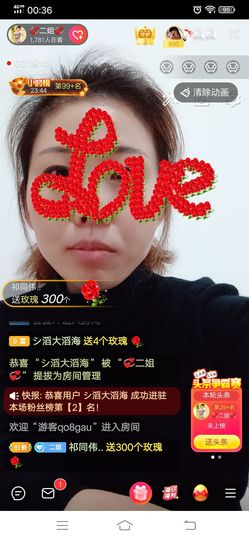 💞二姐💞主播照片