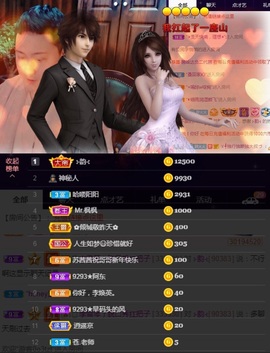 尹火火主播照片
